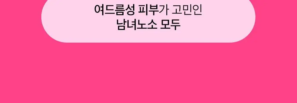 [약알칼리] 비플레인 핑크솔트 아하 바하 클렌징폼 상세페이지 33